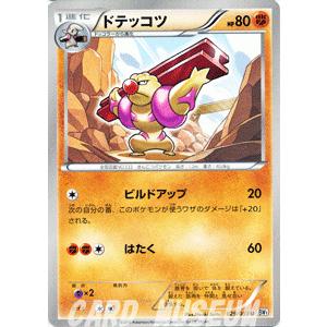 Pokemon（ポケモン） ポケモンカードゲームBW/ミネズミ/第1弾
