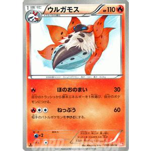 ポケモンbw2ウルガモスの商品一覧 通販 Yahoo ショッピング