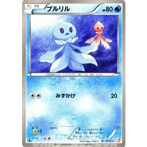 Pokemon（ポケモン） ポケモンカードゲームBW/プルリル/第2弾「レッド