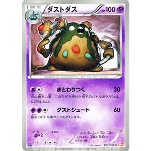 【ポケモンカード】貴重！2011年　ゴチルゼル　レッドコレクション　プロモ 未開封プロモ】 ゴチルゼル 055/BW-P – 晴れる屋2