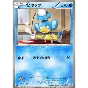 ポケモンカードゲームBW/ヒヤップ/第3弾「サイコドライブ」｜trade-lab-japan