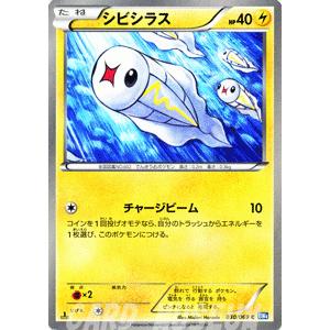 Pokemon（ポケモン） ポケモンカードゲームBW/シビシラス/第4弾