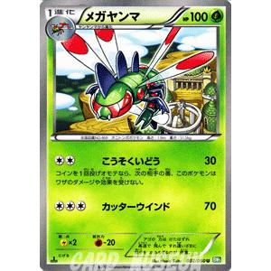 Pokemon（ポケモン） ポケモンカードゲームBW/モノズ/第5弾「リューズ