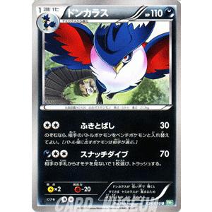 Pokemon（ポケモン） ポケモンカードゲームBW/ヤミカラス/第5弾