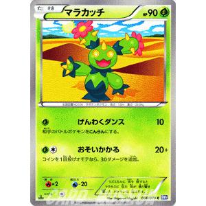 「超激レア」ポケモンカード ミルホッグ プラズマ団 Amazon.co.jp: ポケモンカード 【ミルホッグ［プラズマ団］】 PMBW7