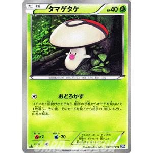 Pokemon（ポケモン） ポケモンカードゲームBW/タマゲタケ/第7弾