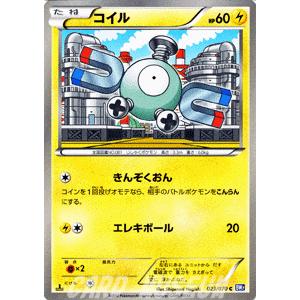 Pokemon ポケモンカードゲームBW/コイル/第7弾「プラズマゲイル