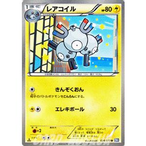 ポケモンカードゲームBW/レアコイル/第7弾「プラズマゲイル」