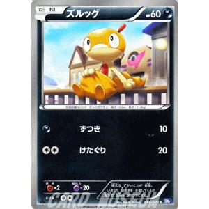 Pokemon ポケモンカードゲームBW/ズルッグ/第7弾「プラズマ