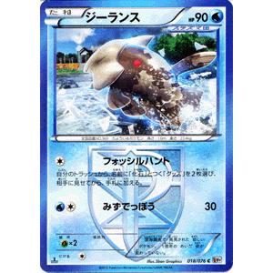 Pokemon（ポケモン） ポケモンカードゲームBW/ジーランス/第9弾 