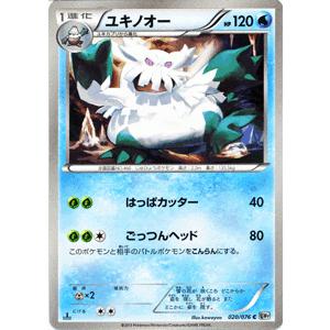 ポケモンカードゲームBW/ユキノオー/第9弾「メガロキャノン」｜trade-lab-japan