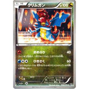 ポケモンカード クリムガン クリムガン | ポケモンカードゲーム公式ホームページ