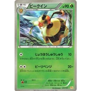 Pokemon（ポケモン） ポケモンカードゲームXY ハリマロン キラ仕様