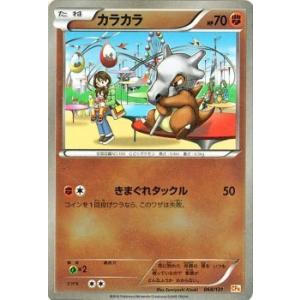 ポケモンカードゲームXY カラカラ キラ仕様 / プレミアムチャンピオンパック「EX×M×BREAK...