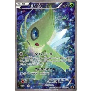 Pokemon（ポケモン） ポケモンカードXY ジガルデ / 幻・伝説ドリーム