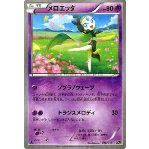 Pokemon ポケモンカードXY マナフィ / 幻・伝説ドリームキラ