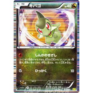 Pokemon（ポケモン） ポケモンカードゲームBW/キバゴ正面向き「HP40