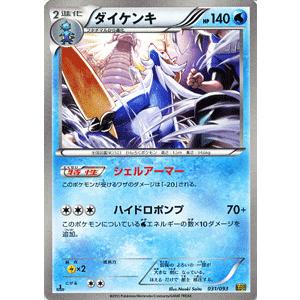 Pokemon（ポケモン） ポケモンカードゲームBW/ダイゲンキ/コンセプト