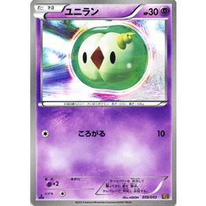 ポケモンカードゲームBW/ユニラン/コンセプトパック「EXバトルブースト」