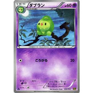 ポケモンカードゲームBW/ダブラン/コンセプトパック「EXバトルブースト」