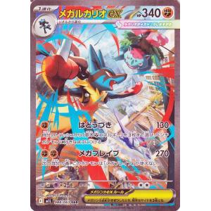 ポケモンカード M1L 拡張パック メガブレイブ  メガルカリオex SAR  (088/063) ...