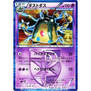 Pokemon（ポケモン） ポケモンカードゲームBW/ダストダス プラズマ団