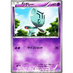 Pokemon（ポケモン） ポケモンカードゲームBW/リグレー/プラズマ団