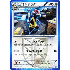 Pokemon（ポケモン） ポケモンカードゲームBW/ミルホッグ プラズマ団