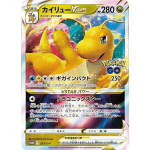 ポケモンカードゲーム プロモーション カイリューVSTAR PR 293/S-P ポケカ ポケモンGO ドラゴン V進化