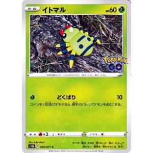 ポケモンカードゲーム s10b 強化拡張パック Pokemon GO イトマル C 006/071 ポケカ ポケモンGO 草 たねポケモン｜trade-lab-japan