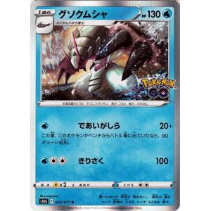 Pokemon（ポケモン） ポケモンカードゲーム s10b 強化拡張パック