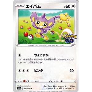 ポケモンカードゲーム s10b 強化拡張パック Pokemon GO エイパム C 057/071 ...