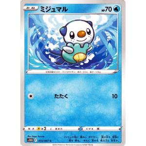 ポケカ 美品 ポッチャマchr CHR sm11b ドリームリーグ ポッチャマ CHR [ドリームリーグ] SM11b 052/049 買取