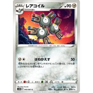 ポケモンカード レアコイルの商品一覧 通販 Yahoo ショッピング