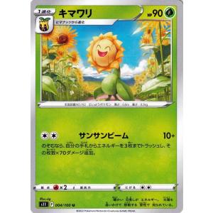 Pokemon（ポケモン） ポケモンカードゲーム ソード&シールド s11 拡張