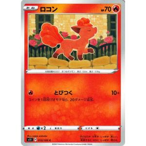 Pokemon（ポケモン） ポケモンカードゲーム ソード&シールド s11 拡張