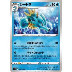 ホエルオー U S11ロストアビス 026/100 Amazon.co.jp: ポケモンカードゲーム ソード&シールド s11 拡張パック