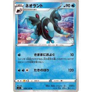 ホエルオー U S11ロストアビス 026/100 Pokemon（ポケモン） ポケモンカードゲーム ソード&シールド s11 拡張