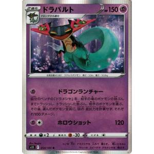 ホエルオー U S11ロストアビス 026/100 Pokemon（ポケモン） ポケモンカードゲーム ソード&シールド s11 拡張