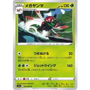 Pokemon（ポケモン） ポケモンカード s11a 強化拡張パック 白熱の