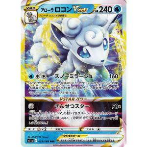 ポケモンカードゲーム ポケモンカード sv8a ハイクラスパック テラス