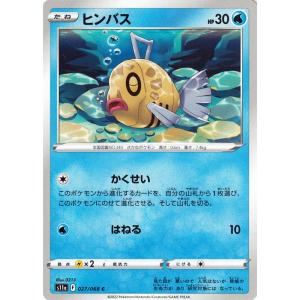 ポケモンカード s11a 強化拡張パック 白熱のアルカナ ヒンバス C 027/068 ポケカ 水 ...