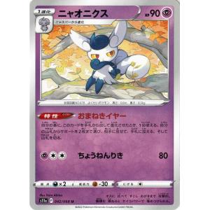 ニャスパー・ニャオニクス デッキシールド 32枚入り×2個 ポケモンカードゲーム デッキシールド『ニャスパー＆ニャオニクス』32枚入り【サプライ