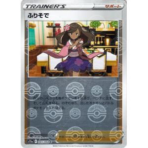 Pokemon ポケモンカード s11a 強化拡張パック 白熱のアルカナ Pokemon ポケモンカード s11a 強化拡張パック 白熱のアルカナ