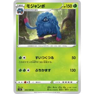 Pokemon（ポケモン） ポケモンカード パラダイムトリガー ソード