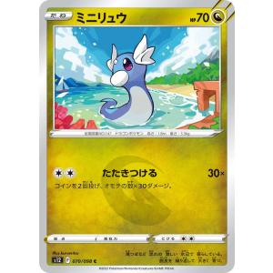 Pokemon（ポケモン） ポケモンカード パラダイムトリガー ソード