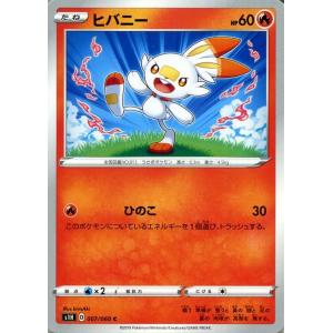 Pokemon ポケモンカードゲーム剣盾 s1H シールド チョンチー C ポケカ