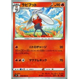 Pokemon（ポケモン） ポケモンカードゲーム剣盾 s1H シールド ガラル