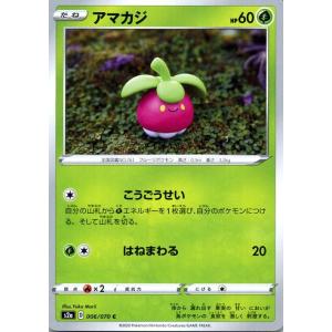 ポケモンカードゲーム剣盾 s2a 強化拡張パック 爆炎ウォーカー アマカジ C ポケカ 拡張パック ...