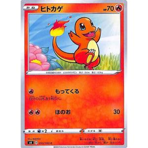 ポケモンカードゲーム剣盾 s4 拡張パック 仰天のボルテッカー ヒトカゲ C ポケカ 炎 たねポケモン｜trade-lab-japan